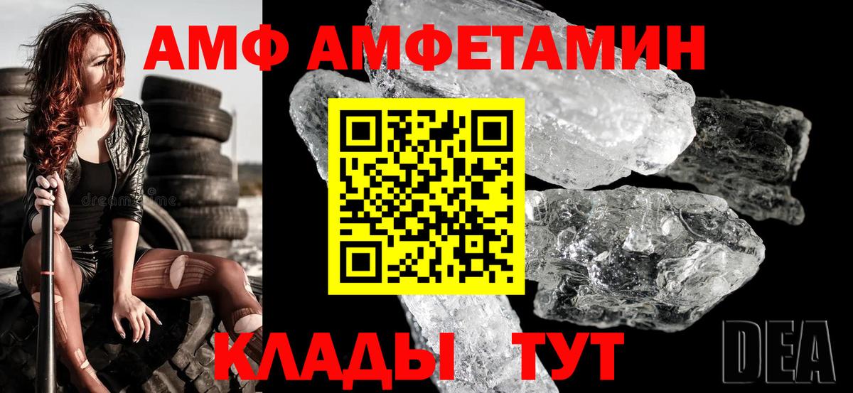 Королёв  АМФ  Вход с VPN  АМФ 97% 