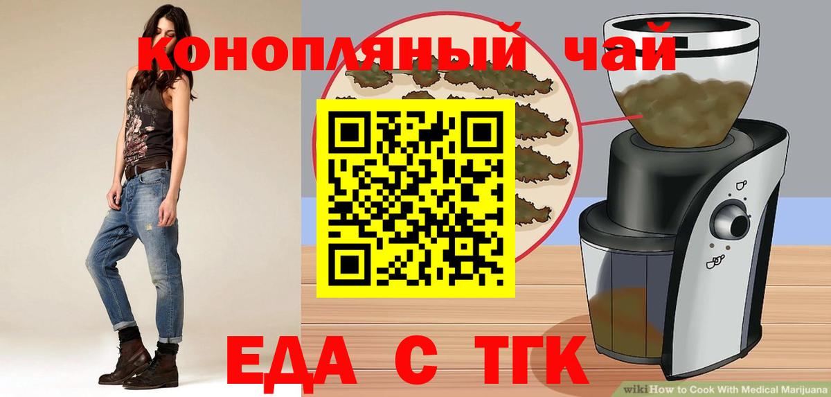 Cannafood конопля  Вход с VPN  Королёв 