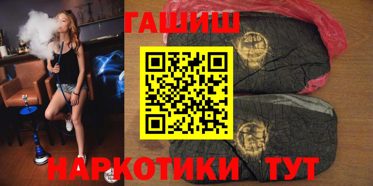 ГАШИШ Cannabis Королёв