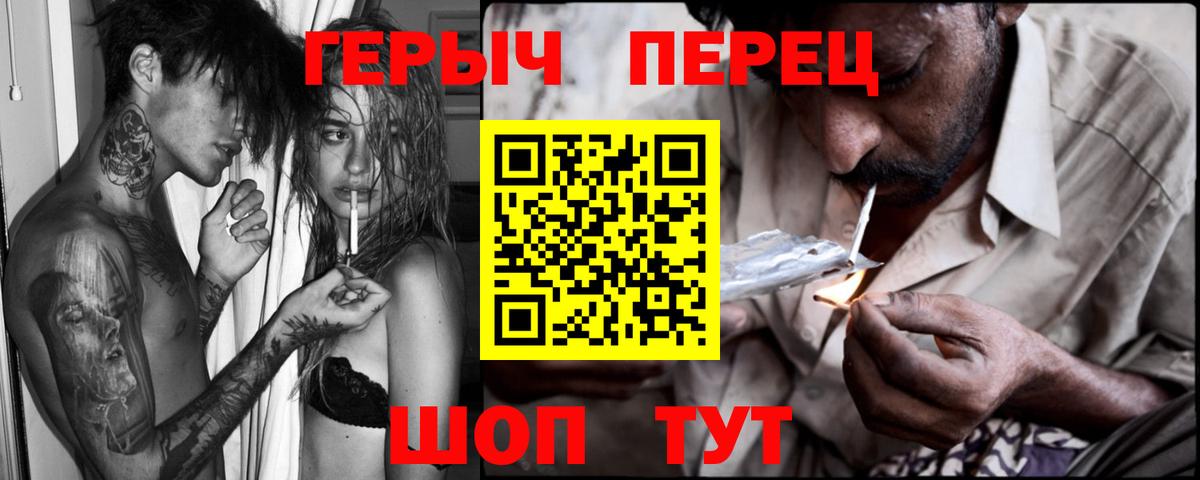 ГЕРОИН хмурый Королёв