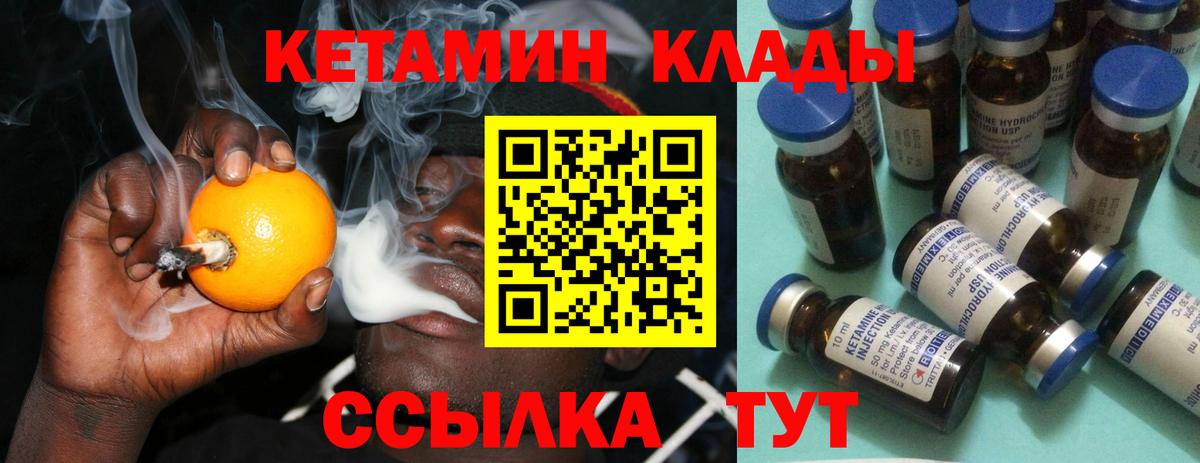 КЕТАМИН ketamine Королёв