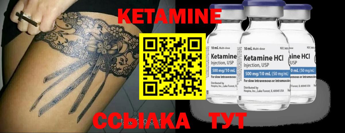Кетамин ketamine  Кетамин ketamine  Королёв  Вход с VPN 