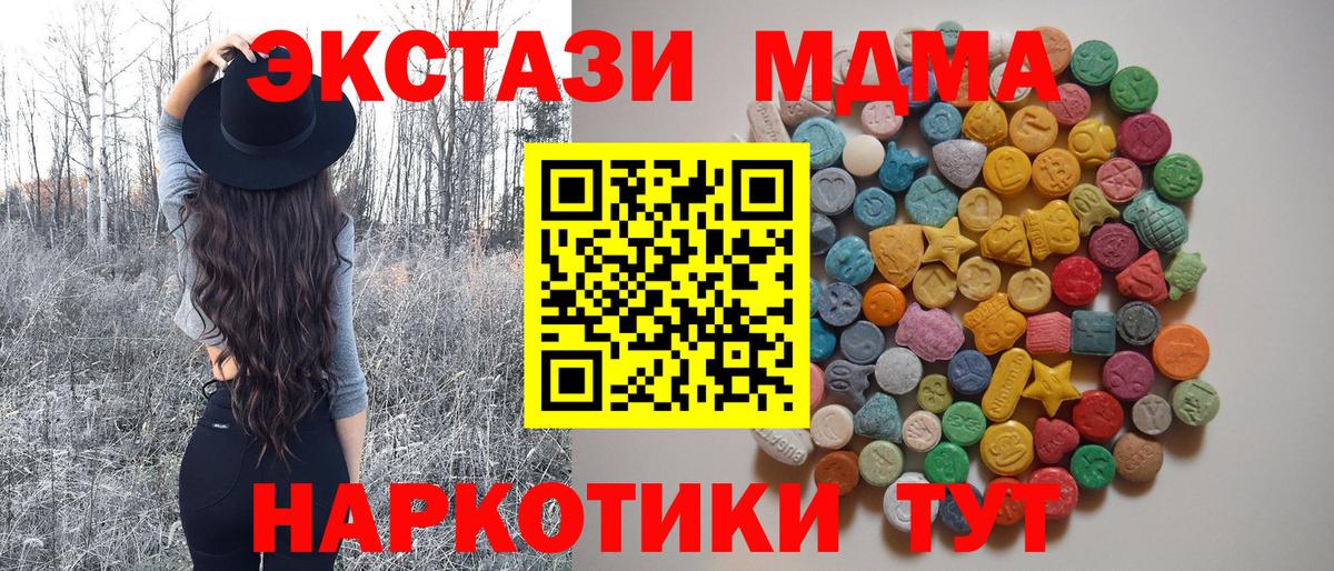 MDMA crystal Королёв