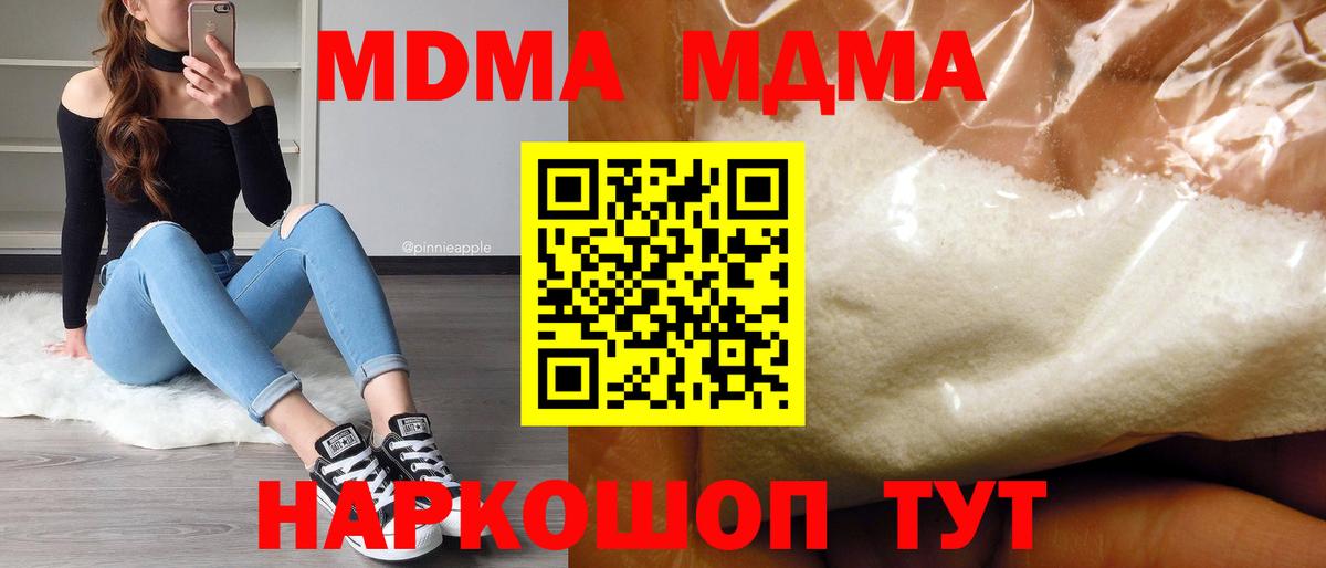 МДМА кристаллы  MDMA VHQ  Королёв  Вход с VPN 