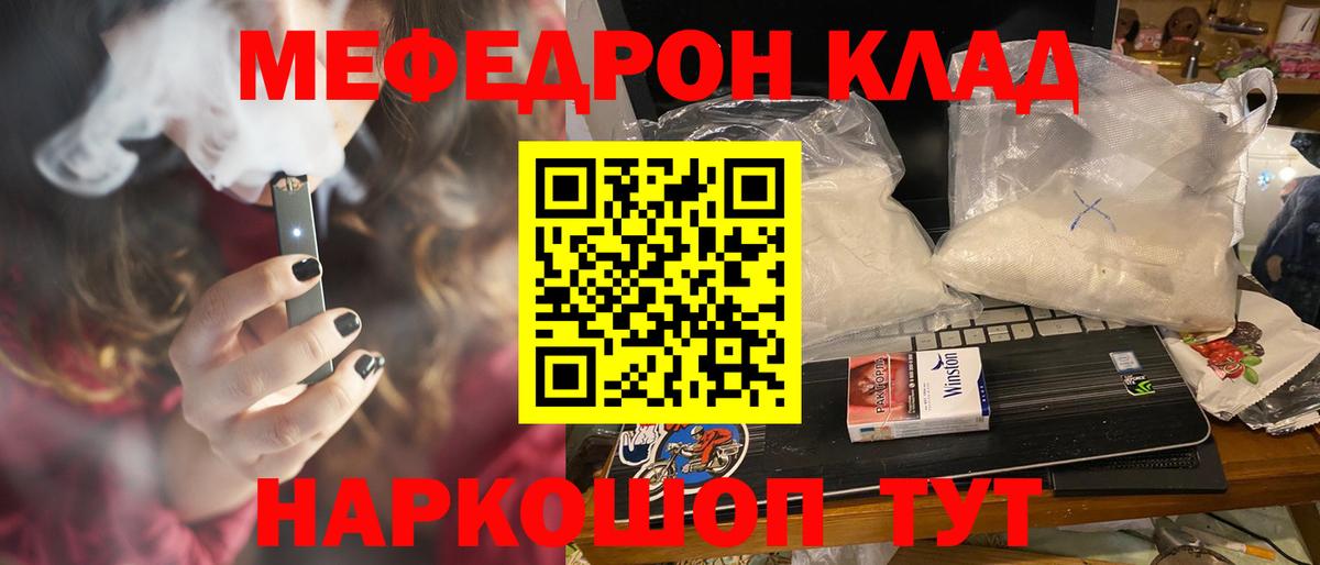 МЕФ кристаллы  МЯУ-МЯУ  Мефедрон кристаллы  Королёв  Вход с VPN 