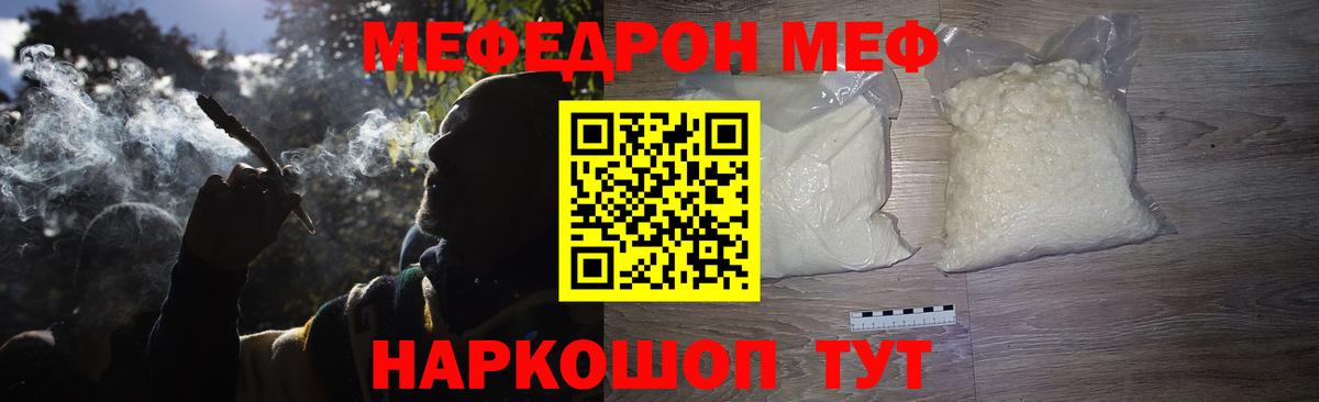 Мефедрон  Королёв