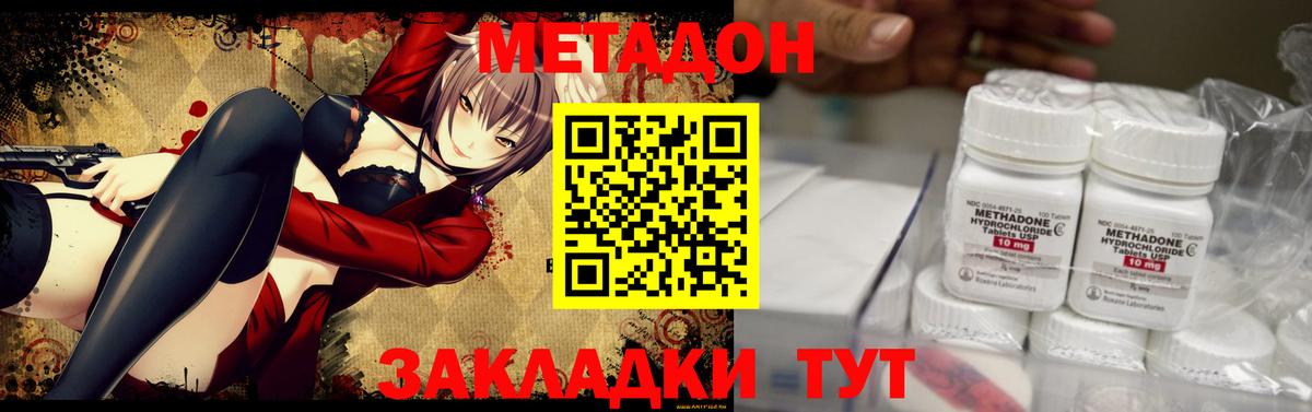 сайты даркнета клад  Метадон кристалл  Вход с VPN  Метадон methadone  Королёв  OMG сайт 