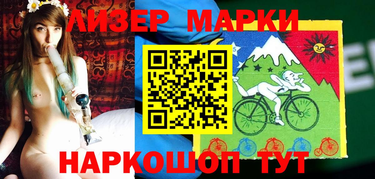 Марки 25I-NBOMe 1500мкг  что такое   Королёв  Вход с VPN  Марки 25I-NBOMe 